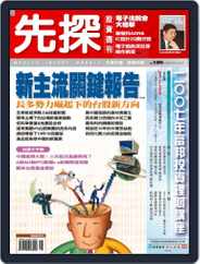 Wealth Invest Weekly 先探投資週刊 (Digital) Subscription                    April 20th, 2007 Issue
