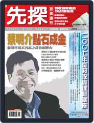 Wealth Invest Weekly 先探投資週刊 (Digital) Subscription                    May 11th, 2007 Issue