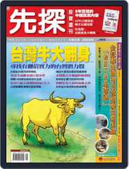 Wealth Invest Weekly 先探投資週刊 (Digital) Subscription                    June 1st, 2007 Issue