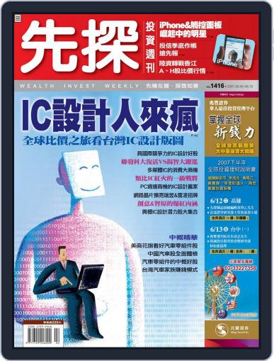 Wealth Invest Weekly 先探投資週刊 June 8th, 2007 Digital Back Issue Cover