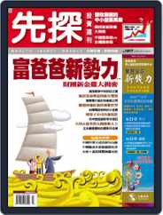 Wealth Invest Weekly 先探投資週刊 (Digital) Subscription                    June 15th, 2007 Issue
