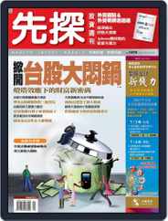 Wealth Invest Weekly 先探投資週刊 (Digital) Subscription                    June 29th, 2007 Issue