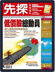 Wealth Invest Weekly 先探投資週刊 (Digital) Subscription                    July 6th, 2007 Issue