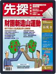 Wealth Invest Weekly 先探投資週刊 (Digital) Subscription                    July 13th, 2007 Issue