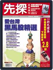 Wealth Invest Weekly 先探投資週刊 (Digital) Subscription                    July 20th, 2007 Issue