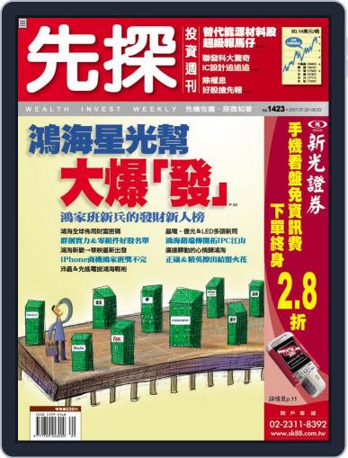 Wealth Invest Weekly 先探投資週刊 July 27th, 2007 Digital Back Issue Cover