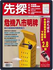 Wealth Invest Weekly 先探投資週刊 (Digital) Subscription                    August 10th, 2007 Issue