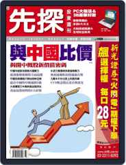 Wealth Invest Weekly 先探投資週刊 (Digital) Subscription                    August 17th, 2007 Issue