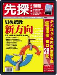 Wealth Invest Weekly 先探投資週刊 (Digital) Subscription                    August 24th, 2007 Issue