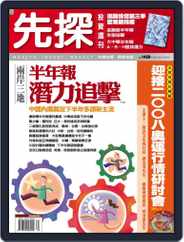 Wealth Invest Weekly 先探投資週刊 (Digital) Subscription                    August 31st, 2007 Issue
