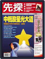Wealth Invest Weekly 先探投資週刊 (Digital) Subscription                    September 7th, 2007 Issue
