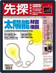 Wealth Invest Weekly 先探投資週刊 (Digital) Subscription                    September 14th, 2007 Issue