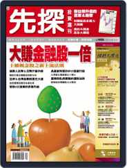 Wealth Invest Weekly 先探投資週刊 (Digital) Subscription                    October 5th, 2007 Issue