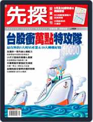Wealth Invest Weekly 先探投資週刊 (Digital) Subscription                    October 12th, 2007 Issue