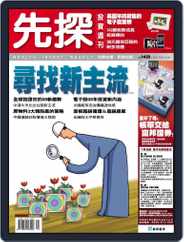 Wealth Invest Weekly 先探投資週刊 (Digital) Subscription                    October 19th, 2007 Issue