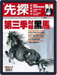 Wealth Invest Weekly 先探投資週刊 (Digital) Subscription                    October 26th, 2007 Issue