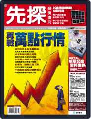 Wealth Invest Weekly 先探投資週刊 (Digital) Subscription                    November 2nd, 2007 Issue