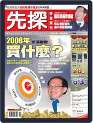 Wealth Invest Weekly 先探投資週刊 (Digital) Subscription                    November 22nd, 2007 Issue