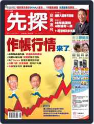 Wealth Invest Weekly 先探投資週刊 (Digital) Subscription                    December 7th, 2007 Issue