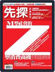 Wealth Invest Weekly 先探投資週刊 (Digital) Subscription                    December 13th, 2007 Issue