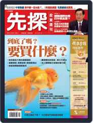 Wealth Invest Weekly 先探投資週刊 (Digital) Subscription                    December 21st, 2007 Issue