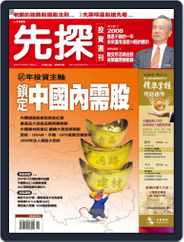 Wealth Invest Weekly 先探投資週刊 (Digital) Subscription                    December 27th, 2007 Issue