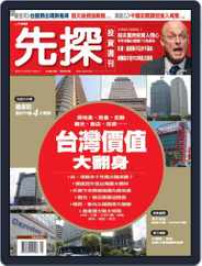 Wealth Invest Weekly 先探投資週刊 (Digital) Subscription                    January 24th, 2008 Issue