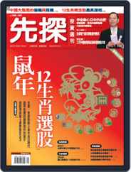Wealth Invest Weekly 先探投資週刊 (Digital) Subscription                    February 1st, 2008 Issue