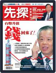 Wealth Invest Weekly 先探投資週刊 (Digital) Subscription                    February 15th, 2008 Issue