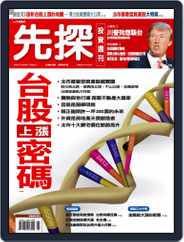 Wealth Invest Weekly 先探投資週刊 (Digital) Subscription                    February 28th, 2008 Issue