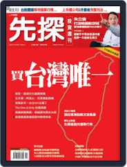 Wealth Invest Weekly 先探投資週刊 (Digital) Subscription                    March 14th, 2008 Issue