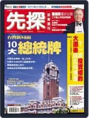 Wealth Invest Weekly 先探投資週刊 (Digital) Subscription                    March 21st, 2008 Issue