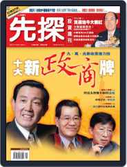 Wealth Invest Weekly 先探投資週刊 (Digital) Subscription                    April 18th, 2008 Issue