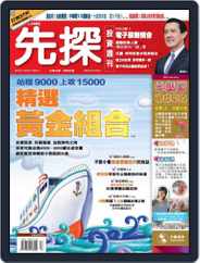Wealth Invest Weekly 先探投資週刊 (Digital) Subscription                    April 25th, 2008 Issue