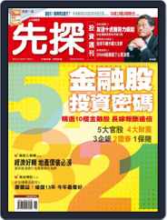 Wealth Invest Weekly 先探投資週刊 (Digital) Subscription                    May 2nd, 2008 Issue