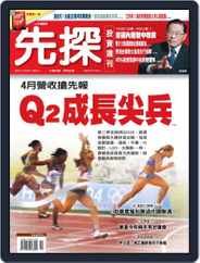 Wealth Invest Weekly 先探投資週刊 (Digital) Subscription                    May 9th, 2008 Issue