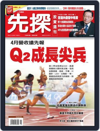 Wealth Invest Weekly 先探投資週刊 May 9th, 2008 Digital Back Issue Cover