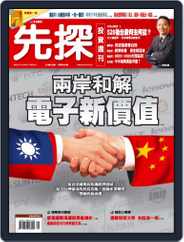 Wealth Invest Weekly 先探投資週刊 (Digital) Subscription                    May 23rd, 2008 Issue