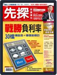 Wealth Invest Weekly 先探投資週刊 (Digital) Subscription                    May 30th, 2008 Issue
