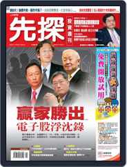 Wealth Invest Weekly 先探投資週刊 (Digital) Subscription                    June 20th, 2008 Issue