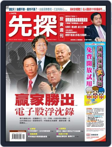 Wealth Invest Weekly 先探投資週刊 June 20th, 2008 Digital Back Issue Cover
