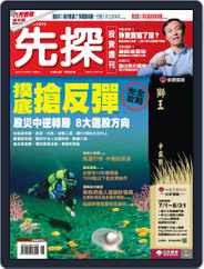 Wealth Invest Weekly 先探投資週刊 (Digital) Subscription                    July 11th, 2008 Issue