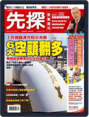 Wealth Invest Weekly 先探投資週刊 (Digital) Subscription                    July 25th, 2008 Issue