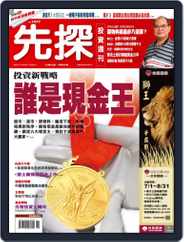 Wealth Invest Weekly 先探投資週刊 (Digital) Subscription                    August 8th, 2008 Issue