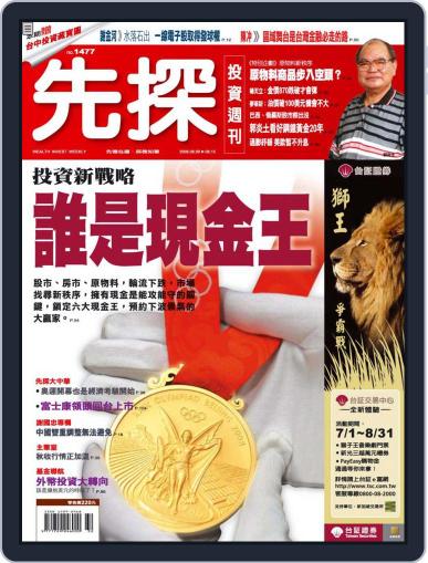 Wealth Invest Weekly 先探投資週刊 August 8th, 2008 Digital Back Issue Cover