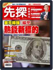 Wealth Invest Weekly 先探投資週刊 (Digital) Subscription                    August 15th, 2008 Issue