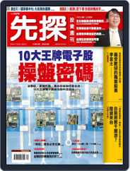 Wealth Invest Weekly 先探投資週刊 (Digital) Subscription                    August 22nd, 2008 Issue