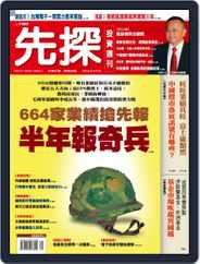 Wealth Invest Weekly 先探投資週刊 (Digital) Subscription                    August 29th, 2008 Issue