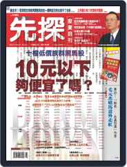 Wealth Invest Weekly 先探投資週刊 (Digital) Subscription                    September 12th, 2008 Issue
