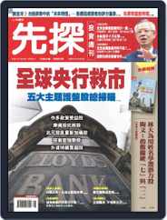 Wealth Invest Weekly 先探投資週刊 (Digital) Subscription                    September 19th, 2008 Issue